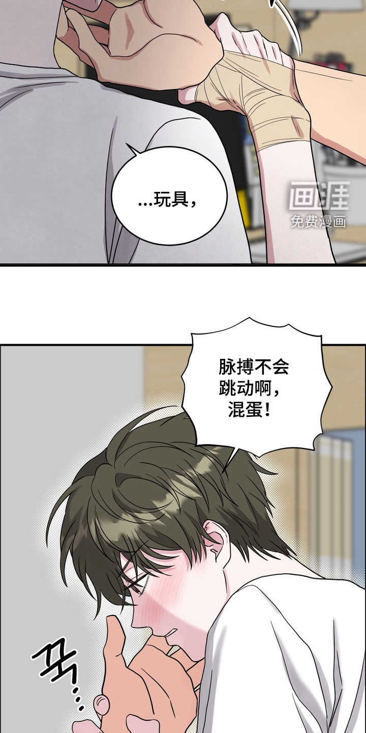 独处结束漫画-图17