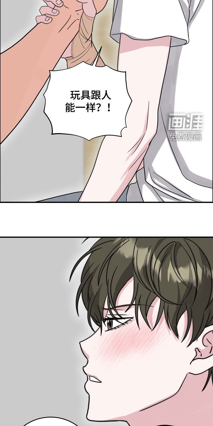 独处结束漫画-图18