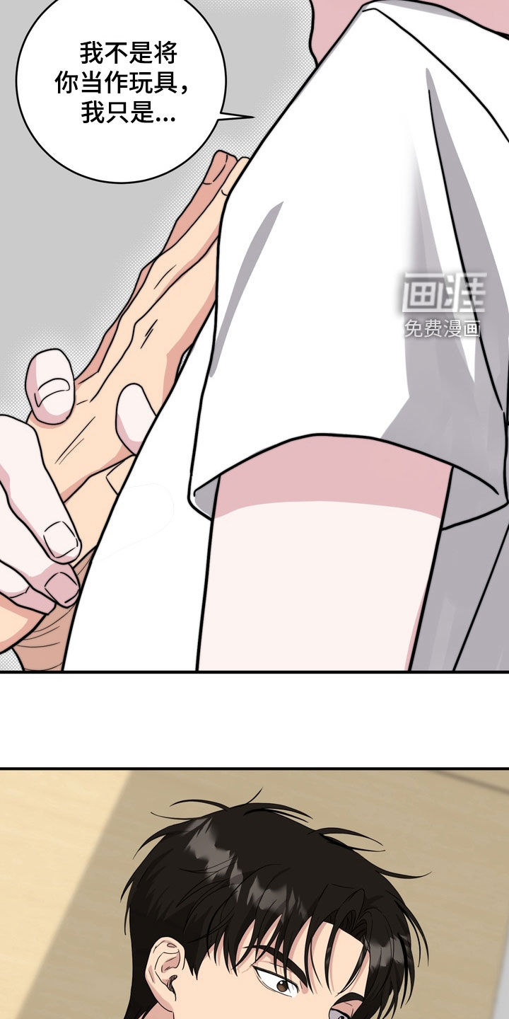 独处结束漫画-图19