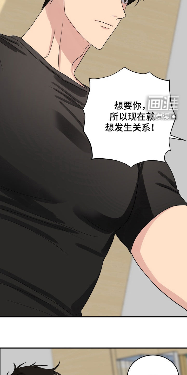独处结束漫画-图20
