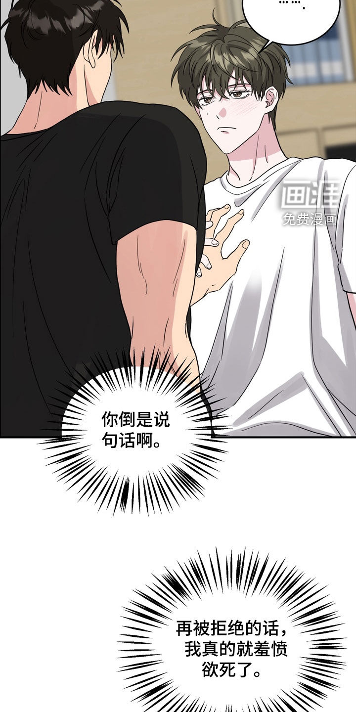 独处结束漫画-图21