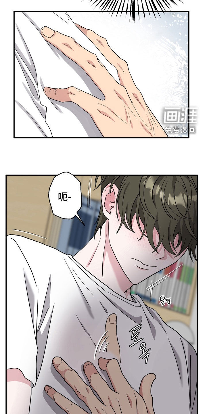 独处结束漫画-图22