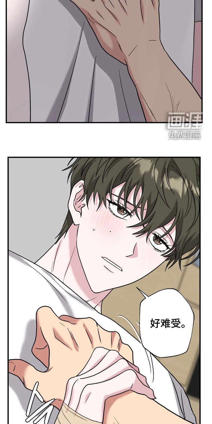 独处结束漫画-图23