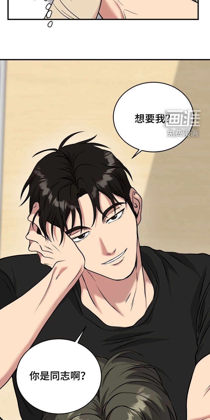 独处结束漫画-图24