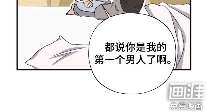 独处结束漫画-图26
