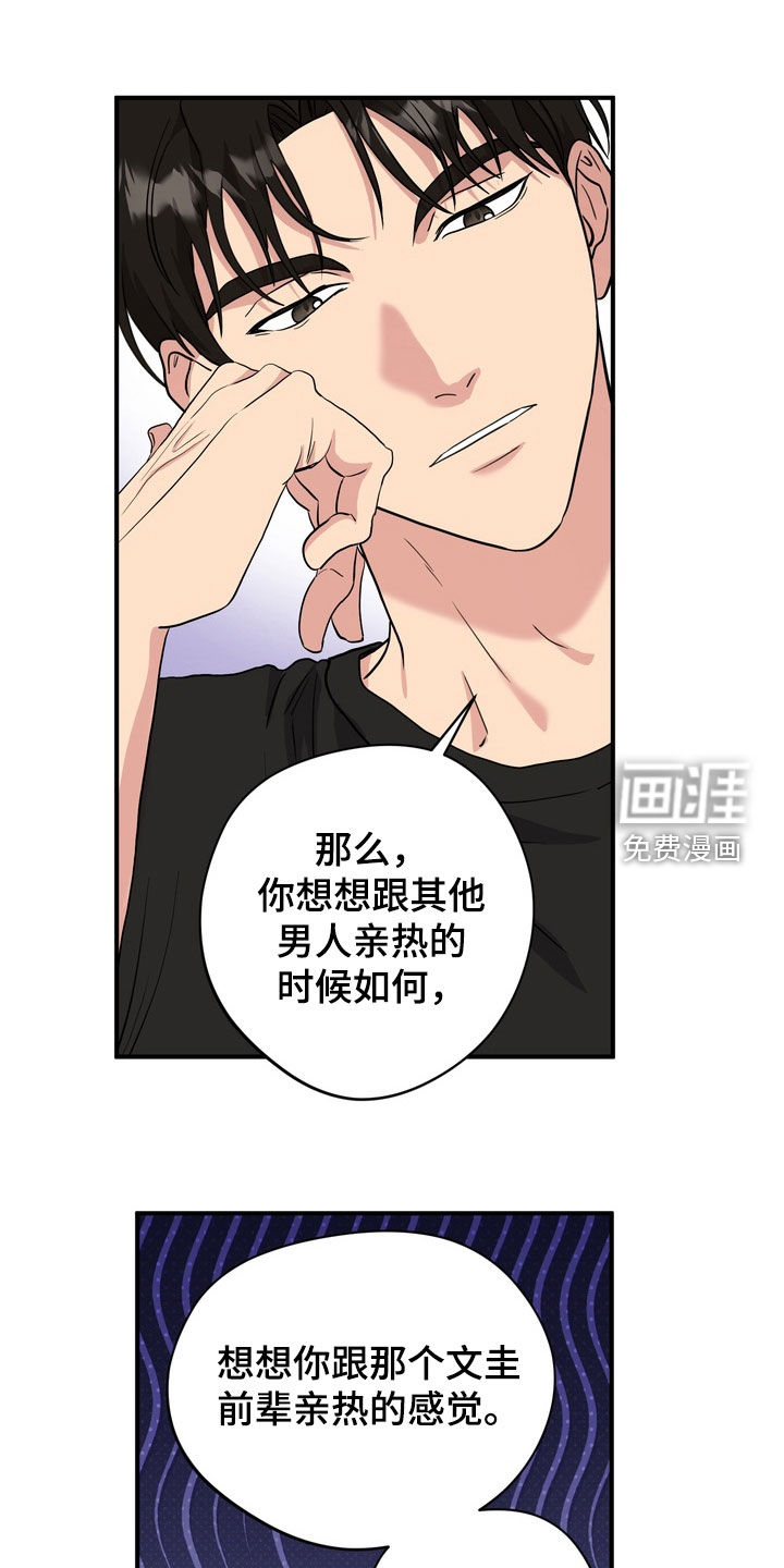 独处结束第28话第1页