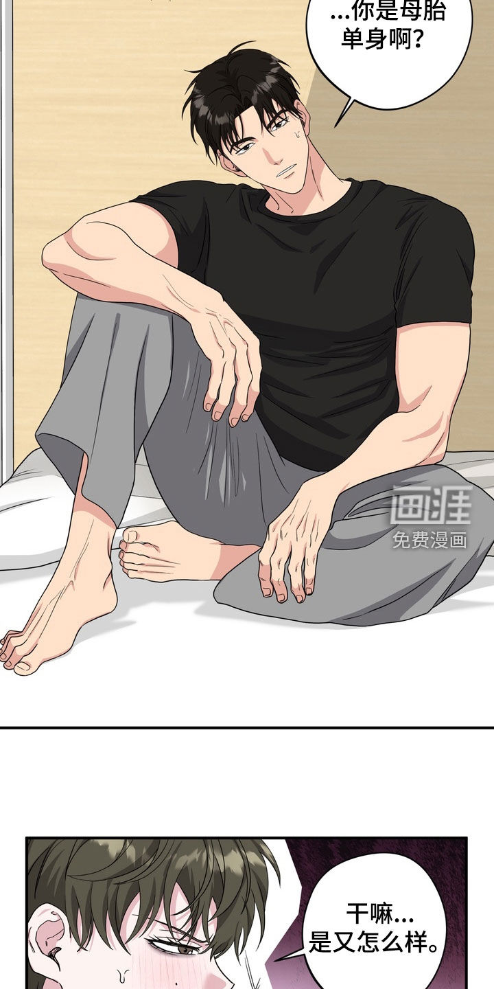独处结束漫画-图3
