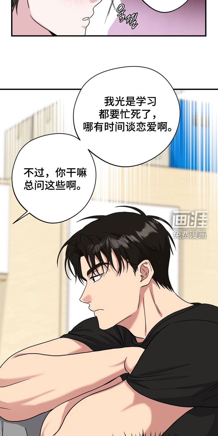 独处结束漫画-图4