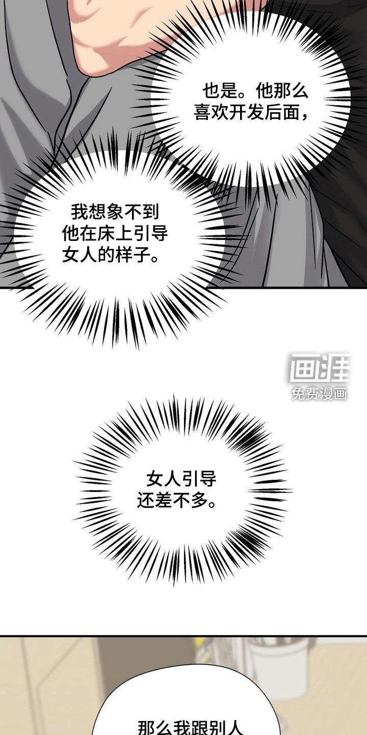 独处结束漫画-图5