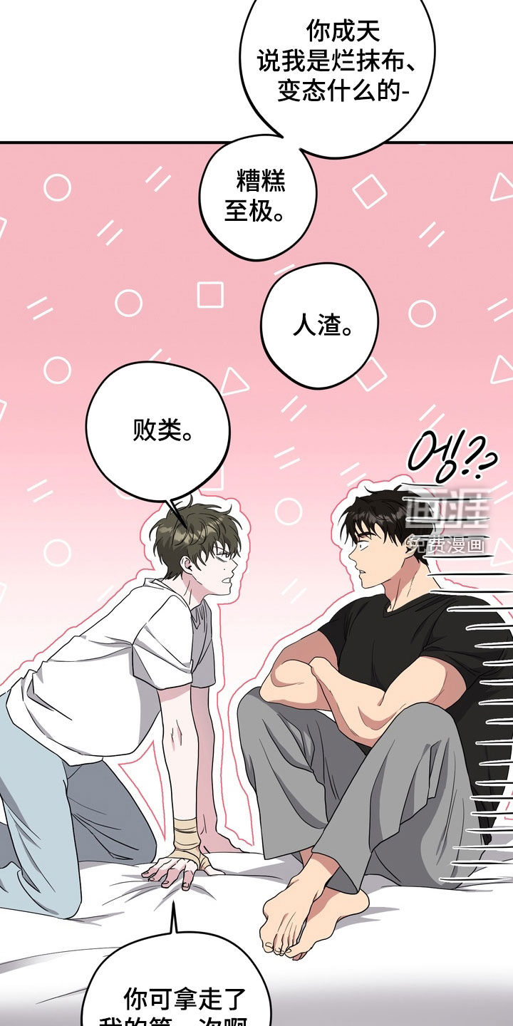 独处结束漫画-图8