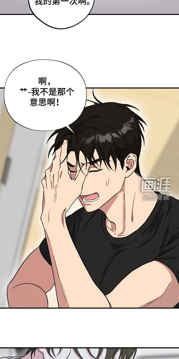 独处结束漫画-图9