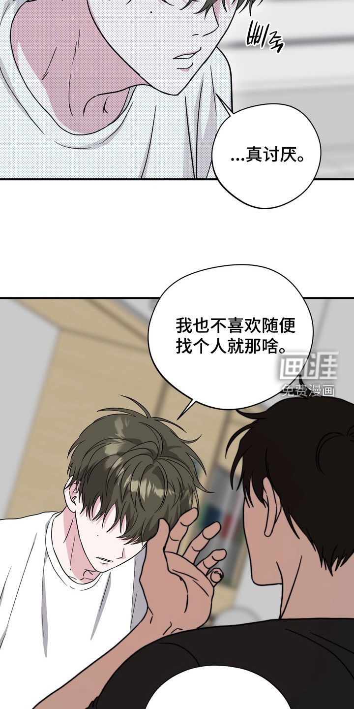 独处结束漫画-图10