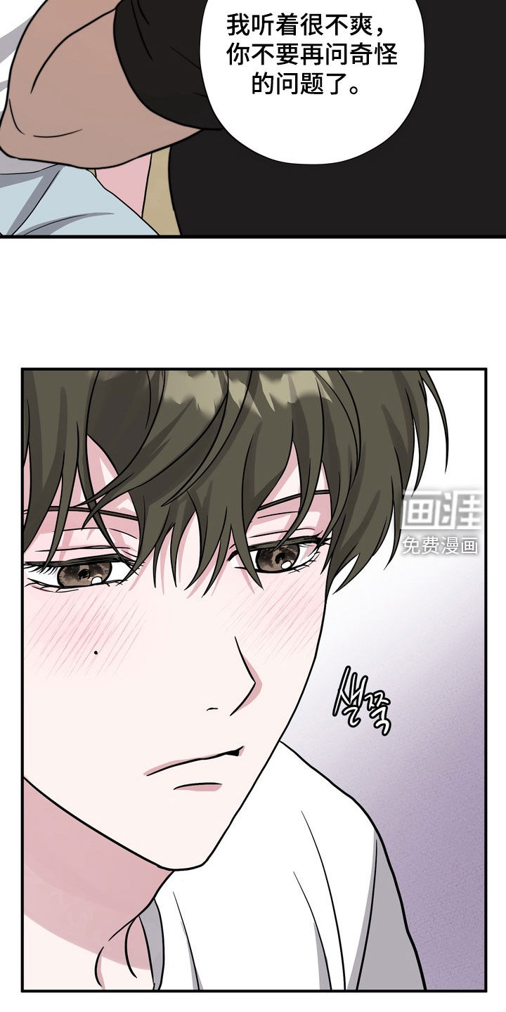 独处结束漫画-图11
