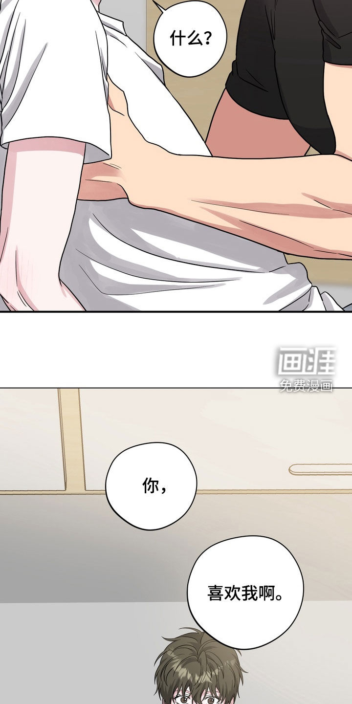 独处结束漫画-图14