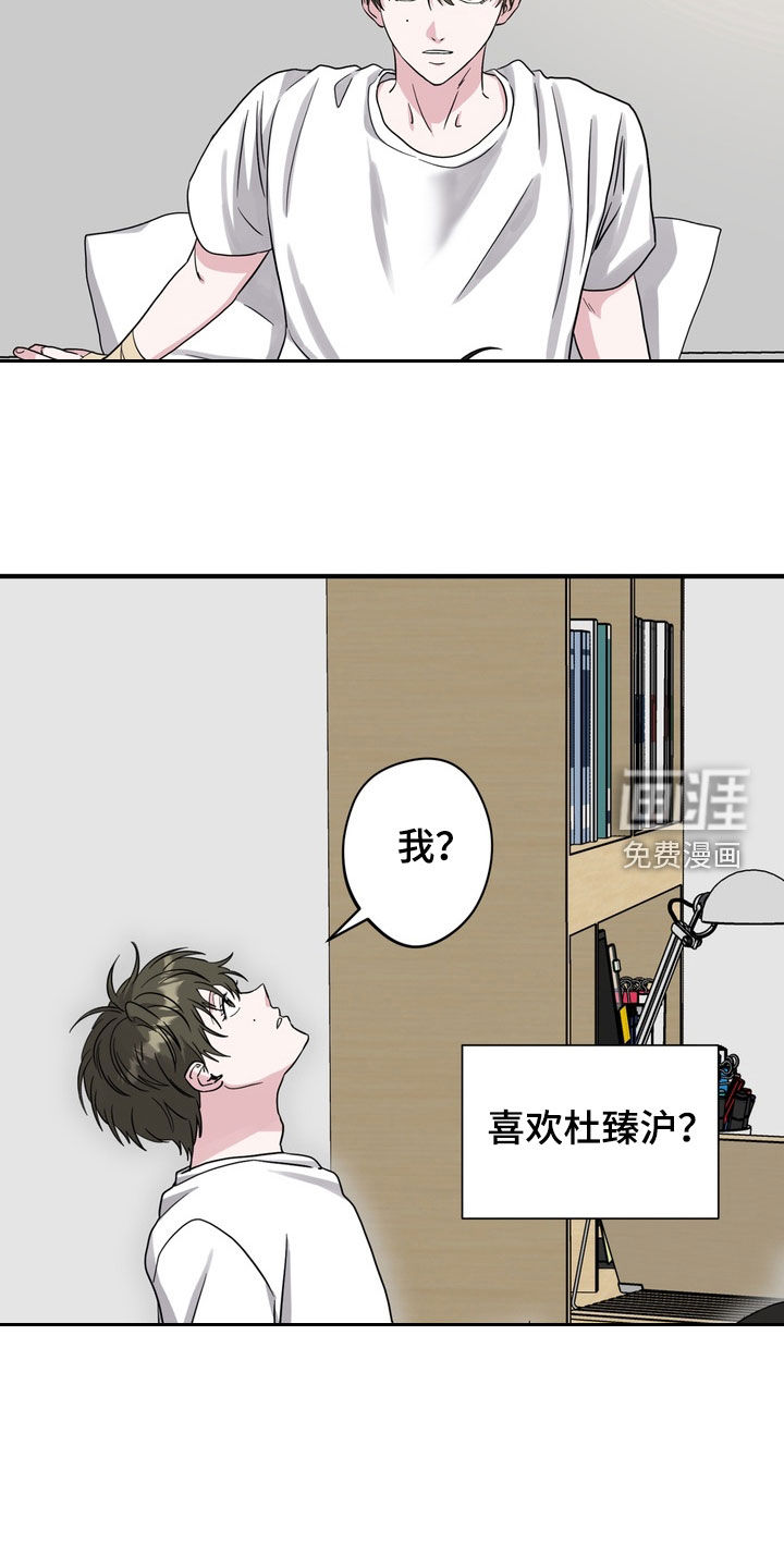 独处结束漫画-图15