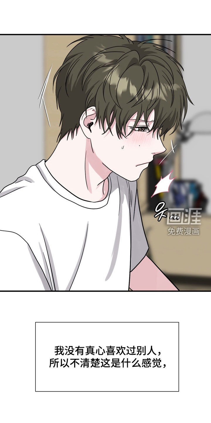 独处结束漫画-图16