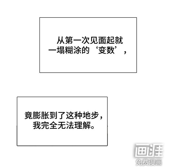 独处结束漫画-图17
