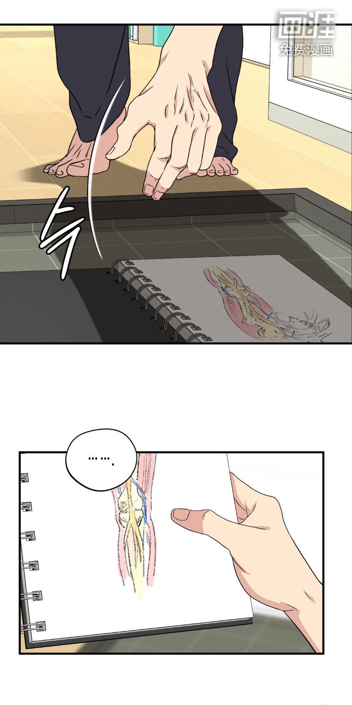 独处结束第29话第1页