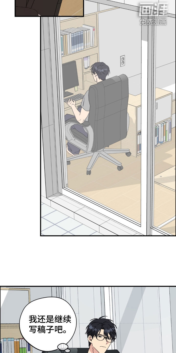 独处结束漫画-图3