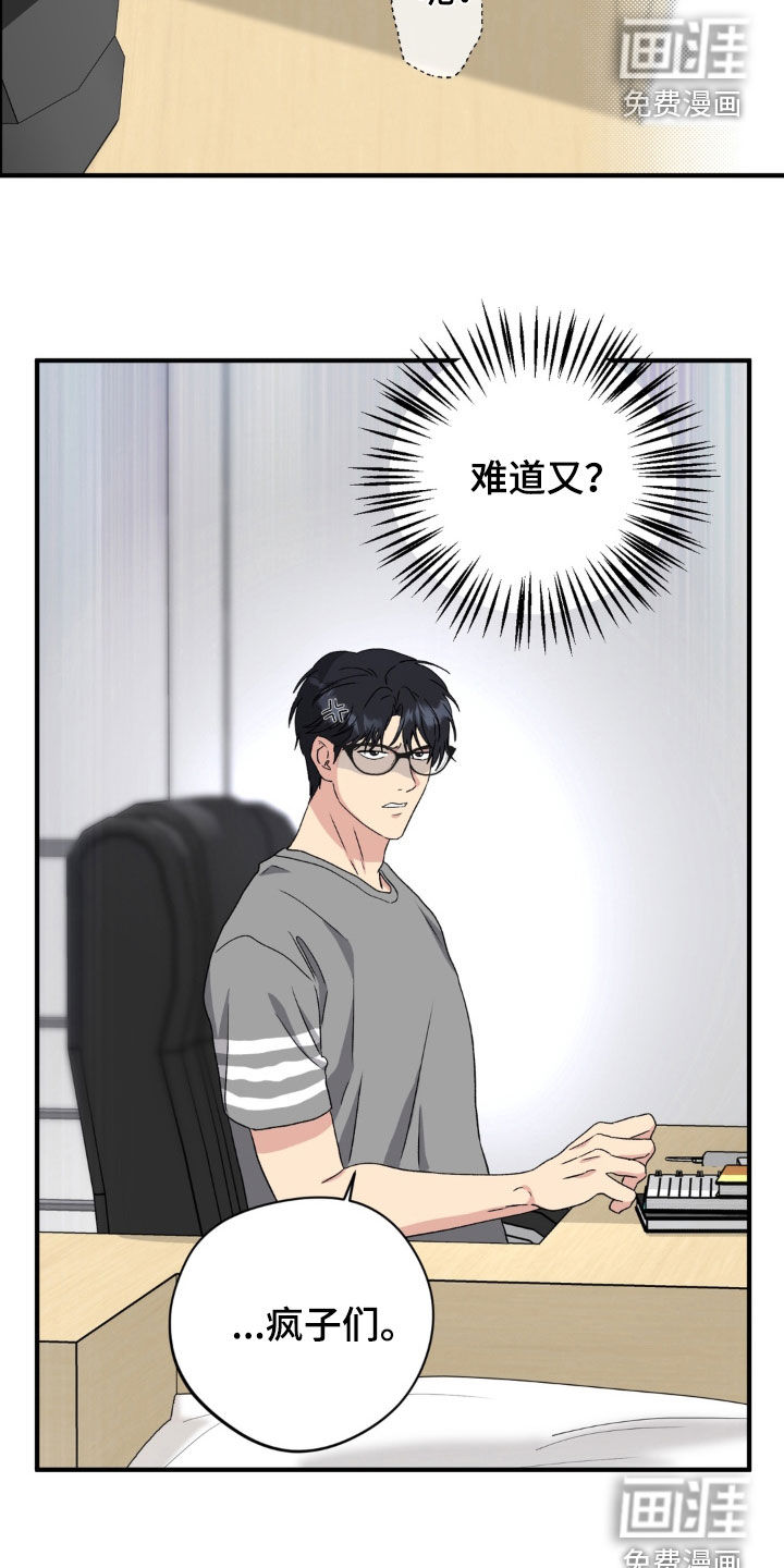 独处结束漫画-图6