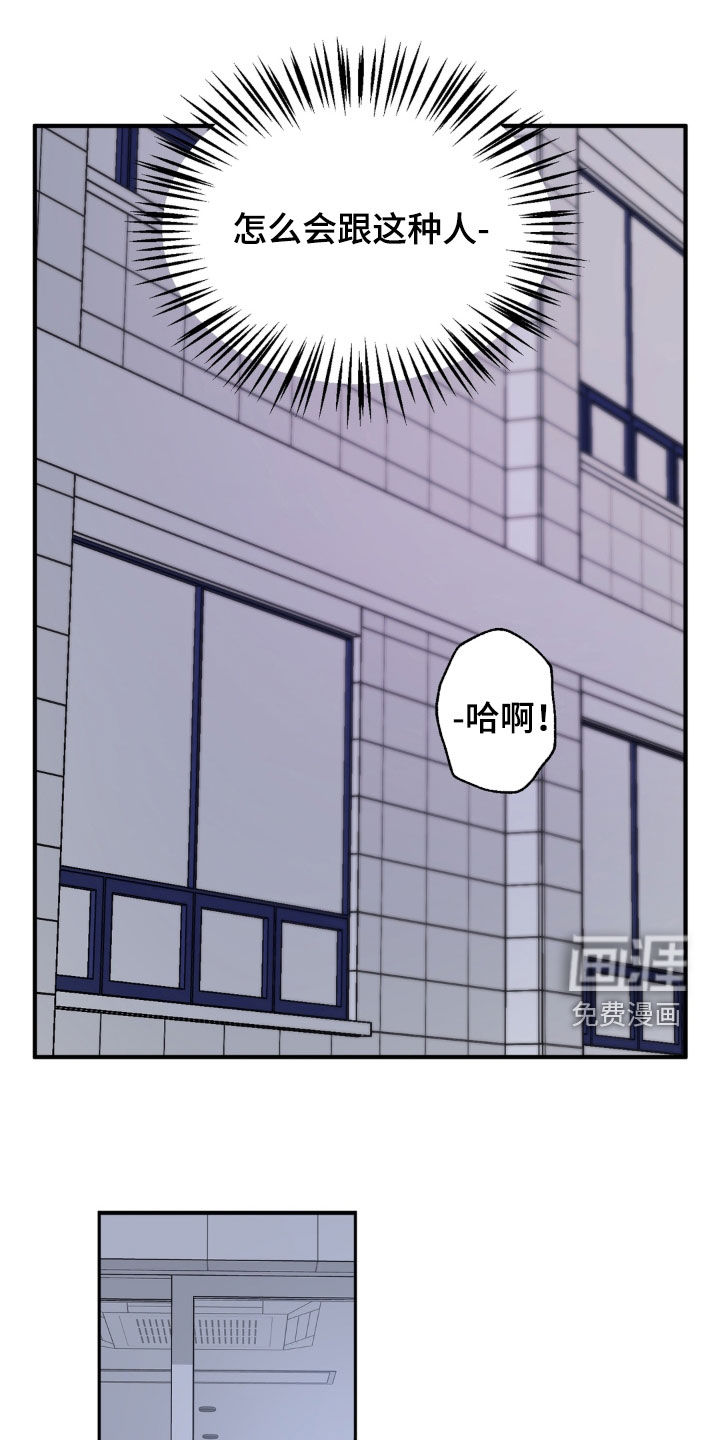 独处结束漫画-图8