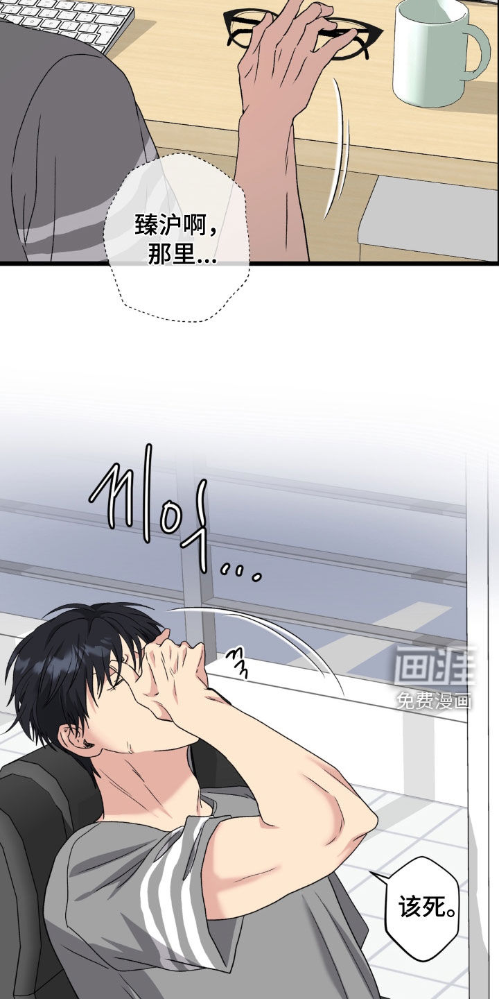 独处结束漫画-图12
