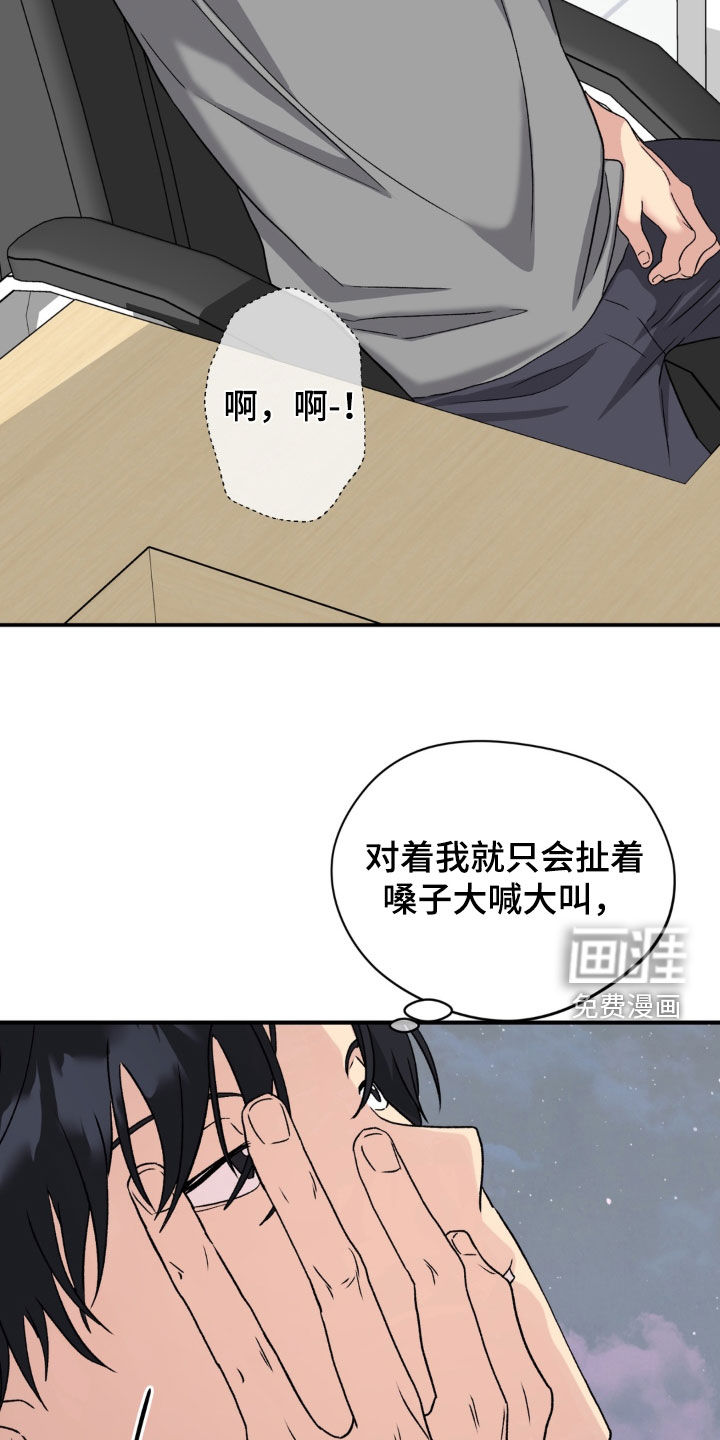 独处结束漫画-图13