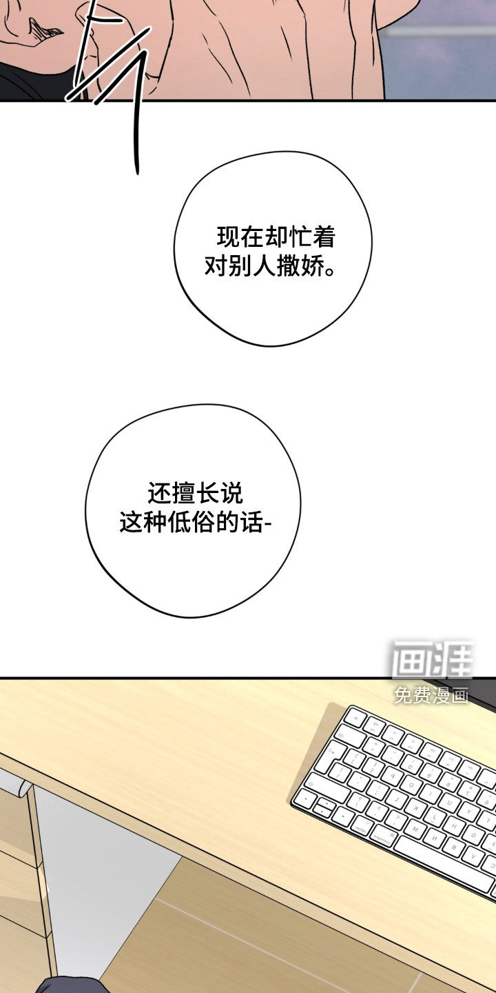 独处结束漫画-图14