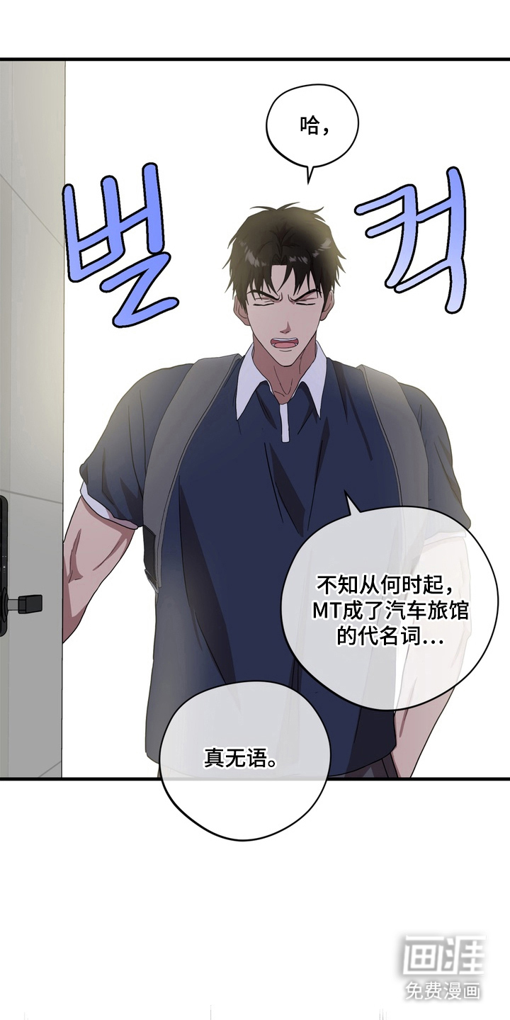 独处结束漫画-图0