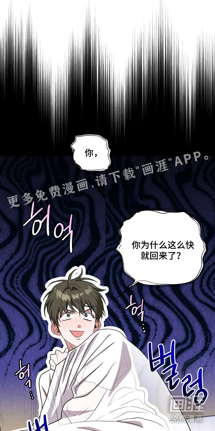 独处结束漫画-图1