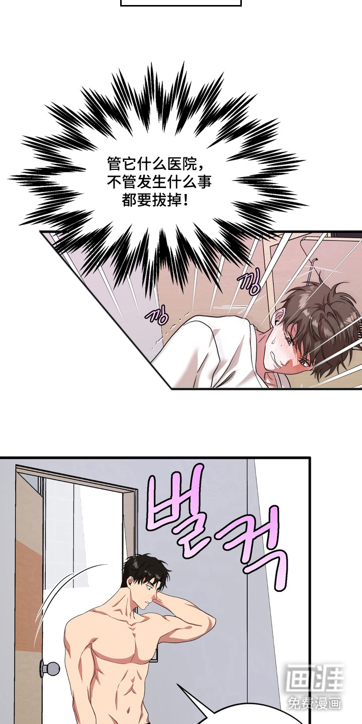 独处结束漫画-图9