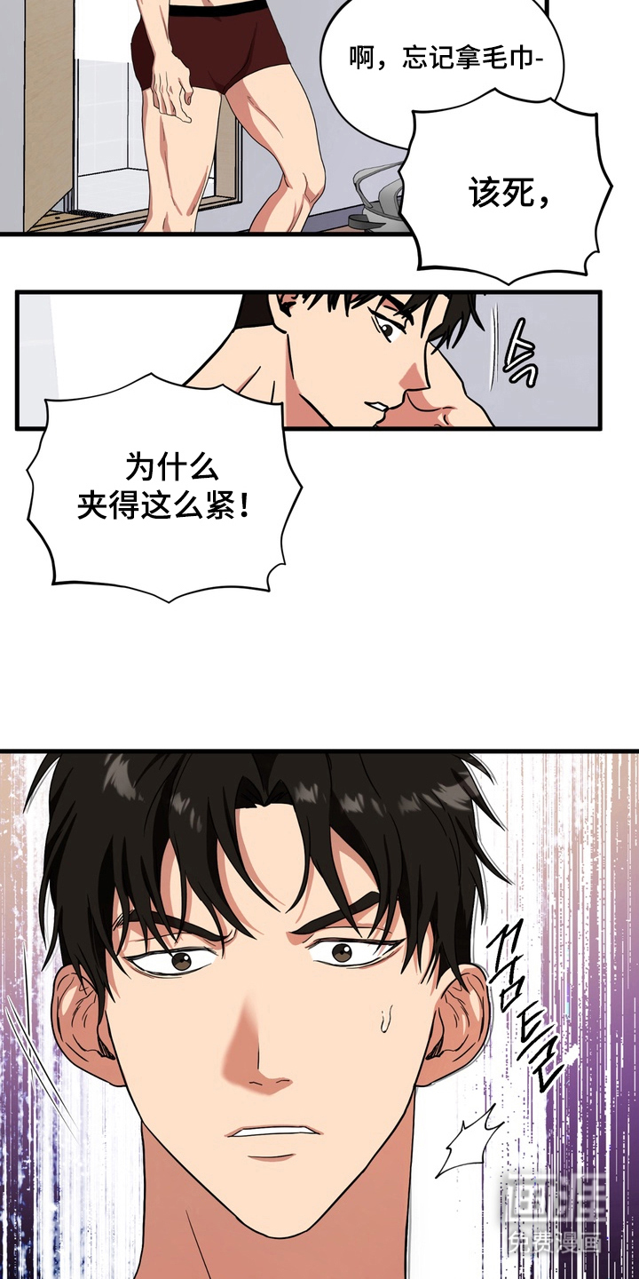 独处结束漫画-图10