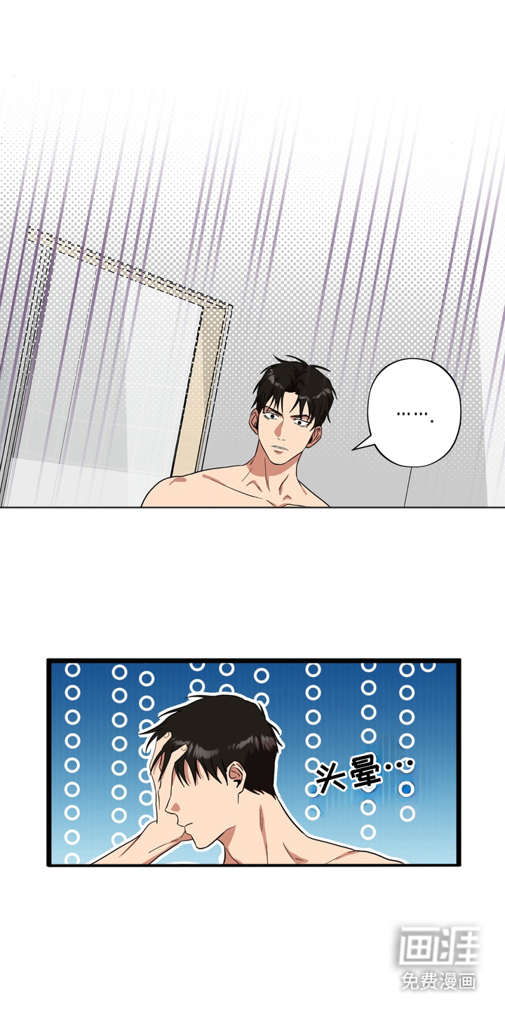 独处结束漫画-图13