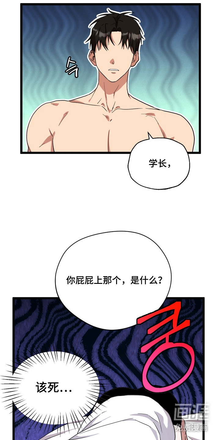 独处结束漫画-图14