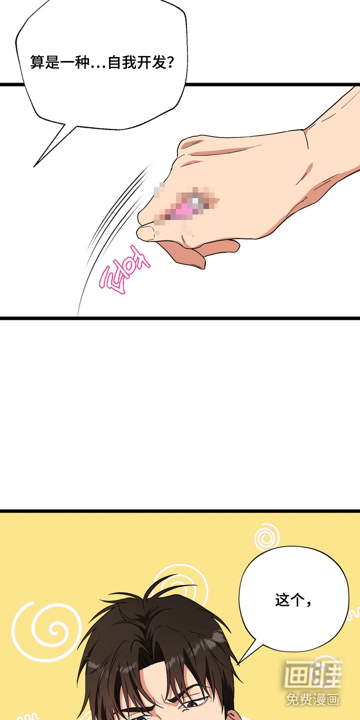 独处结束漫画-图17