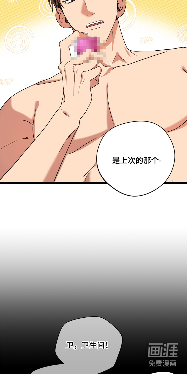 独处结束漫画-图18