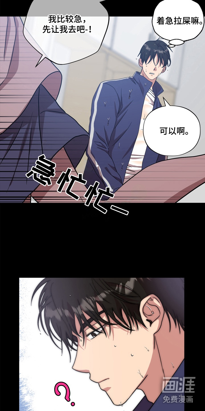 独处结束漫画-图19