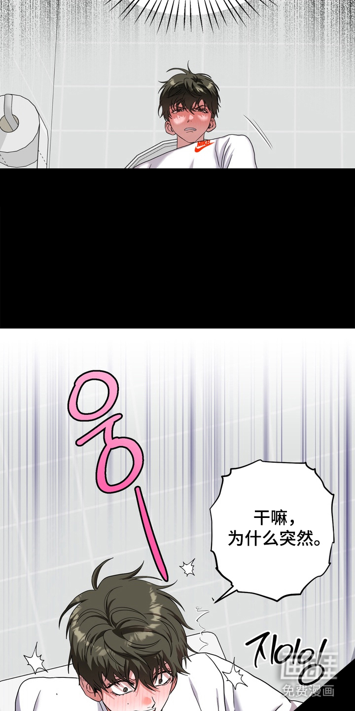 独处结束漫画-图21