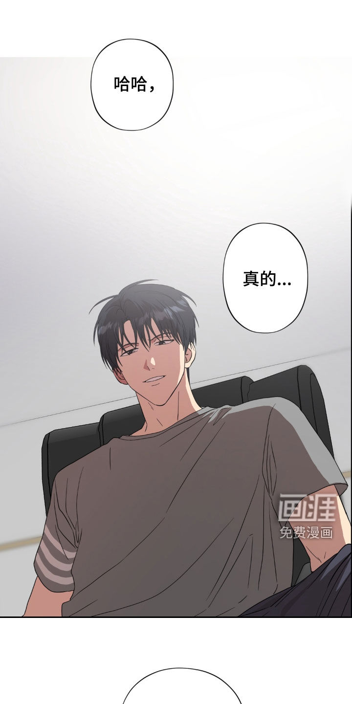独处结束第30话第1页