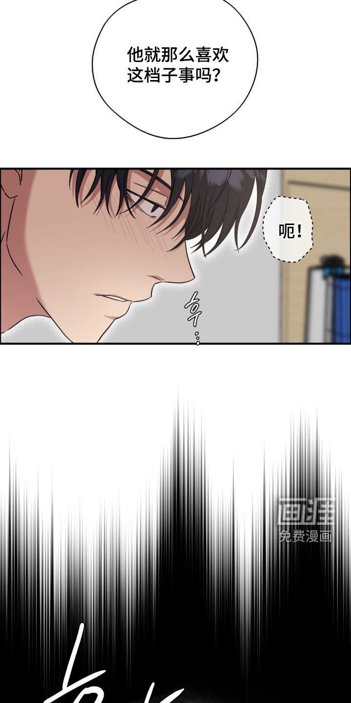 独处结束漫画-图4