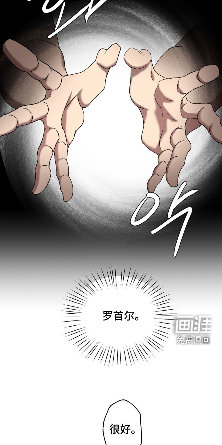 独处结束漫画-图5