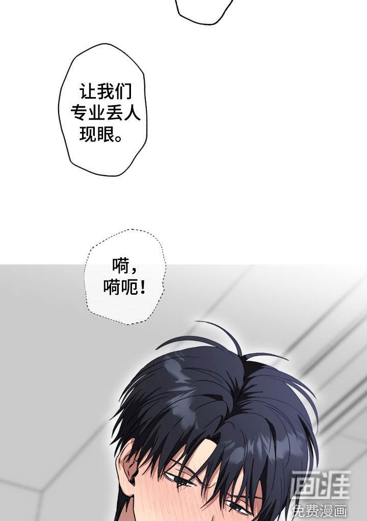 独处结束漫画-图6
