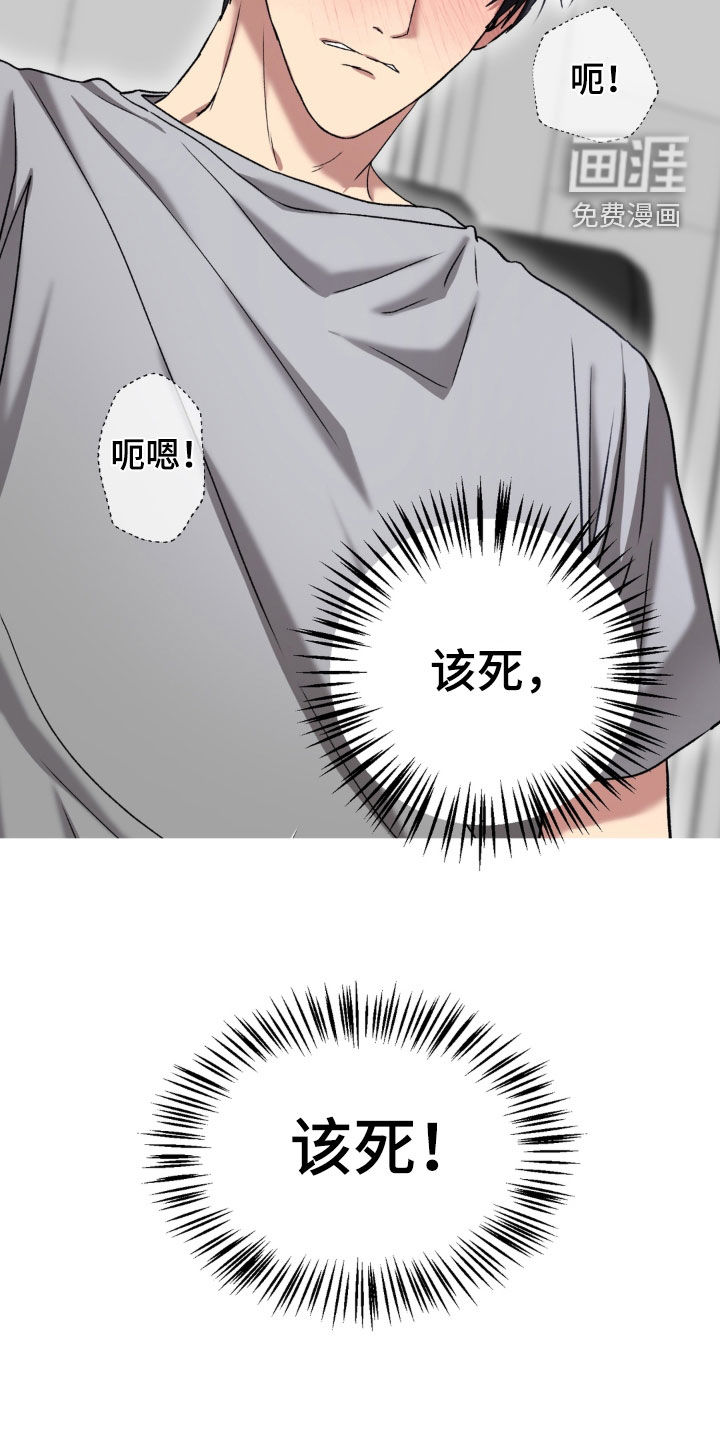 独处结束漫画-图7