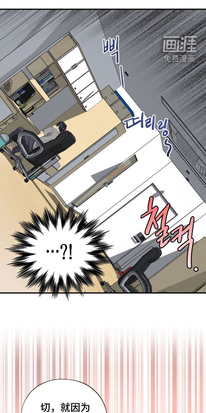独处结束漫画-图8