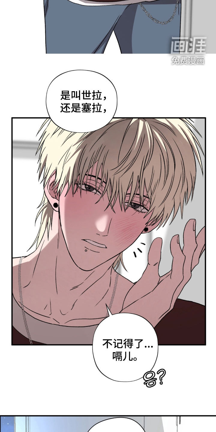 独处结束漫画-图10