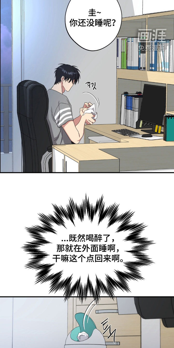 独处结束漫画-图11