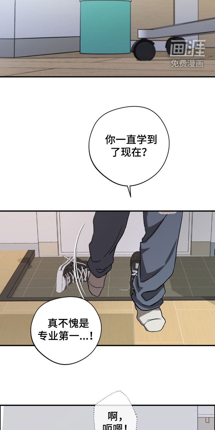 独处结束漫画-图12