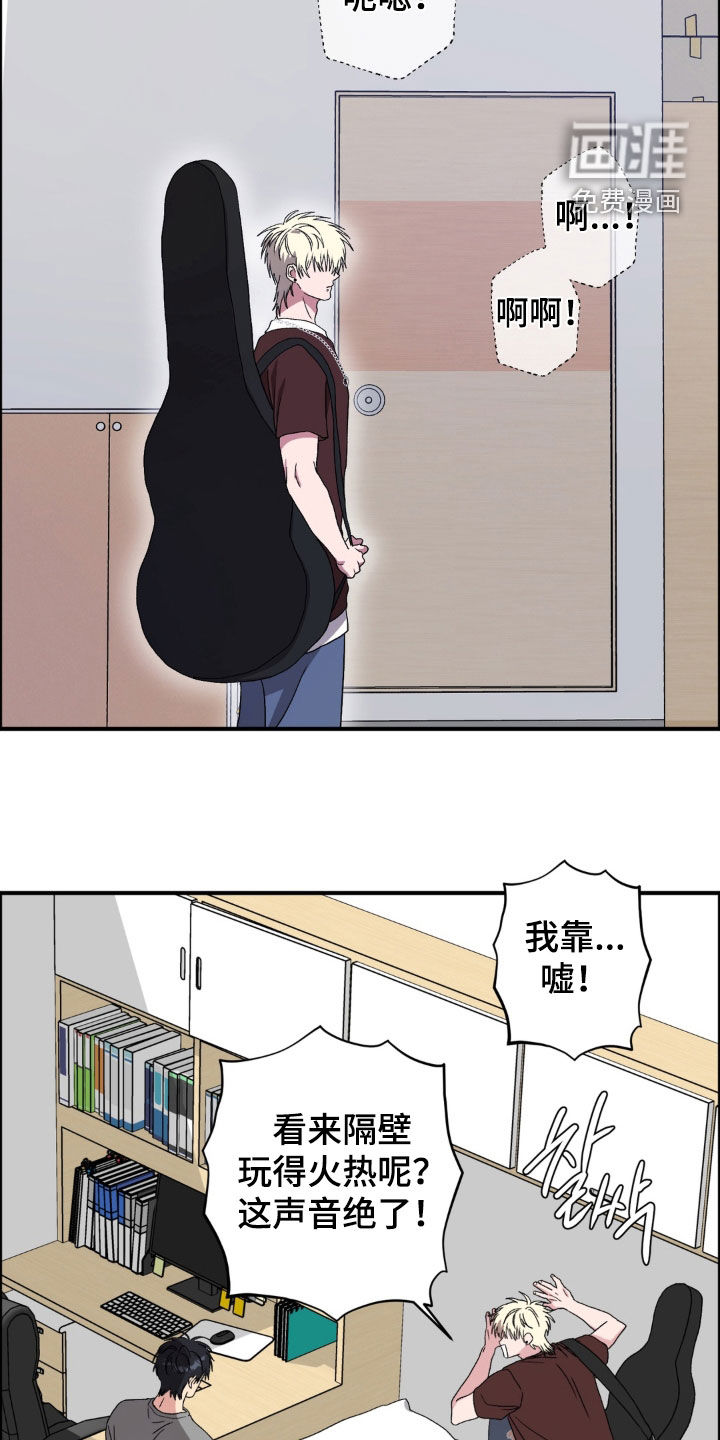 独处结束漫画-图13
