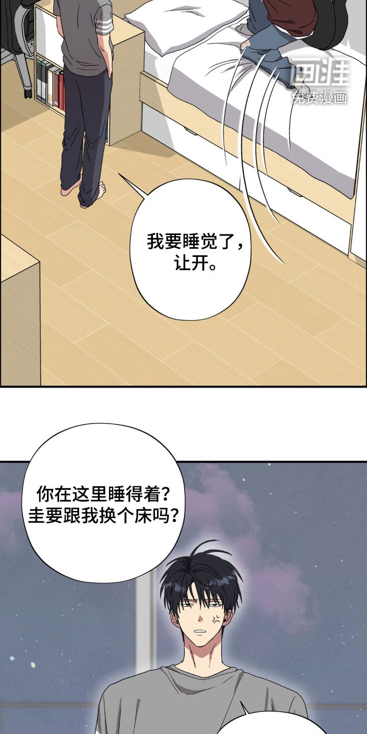 独处结束漫画-图14