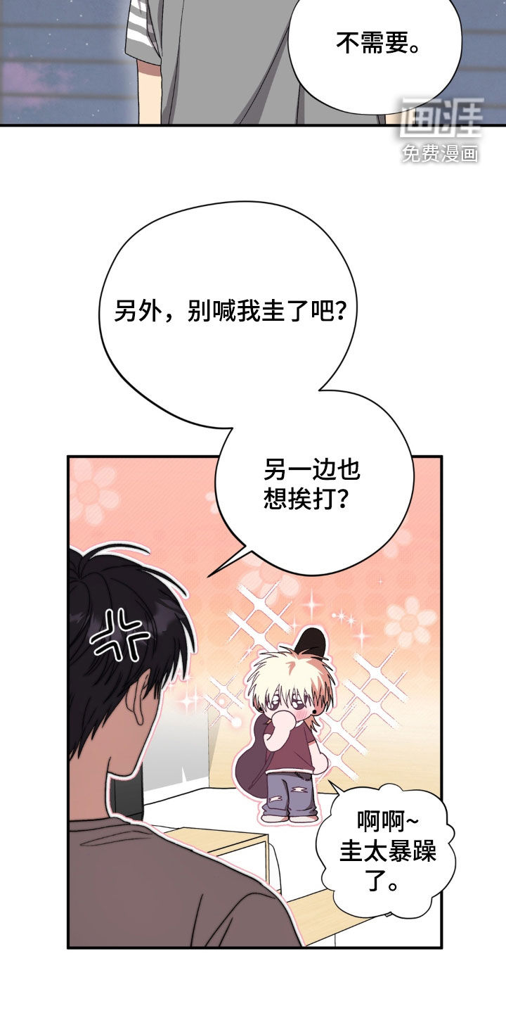 独处结束漫画-图15